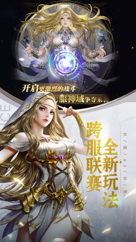 女神联盟契约 2.0.45  3