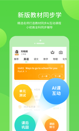 学生学习辅导 5.0.9.4  1