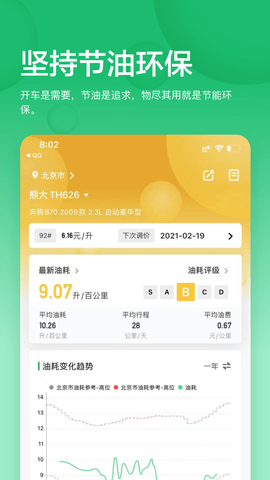 小熊油耗 3.7.0-r1  3