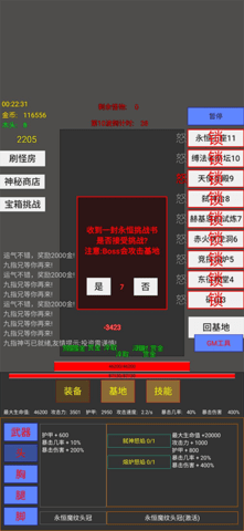 英雄守个家 4.0.1  3