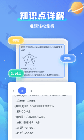 拍照搜题 1.1.1  2