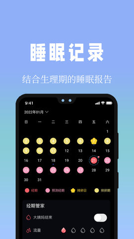 牛牛睡眠潮汐助眠小助手 1.2.0  4