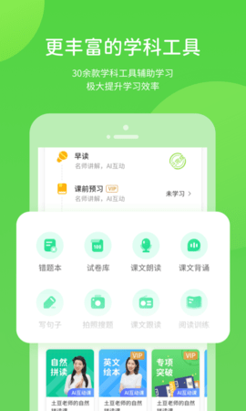 学生学习辅导 5.0.9.4  2