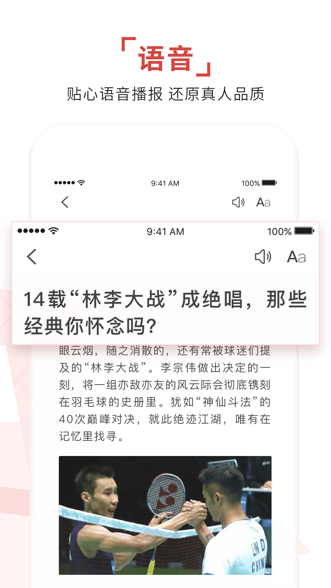 环球时报客户端 13.2.1 最新版 4