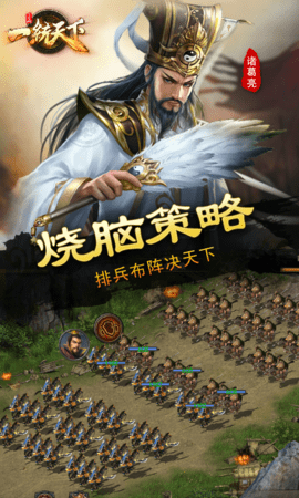 三国一统天下 16.4.0 最新版 2