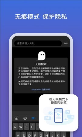 bing浏览器 23.5.2110003534 官方版 4