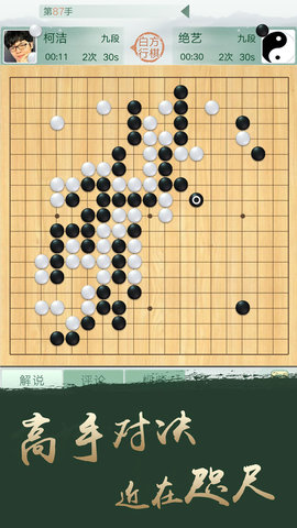 腾讯围棋 5.8.003  2