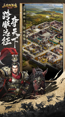 三国群英传霸王之业 1.9.33  2