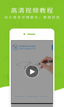 艺术签名设计专业版 6.6.3  1