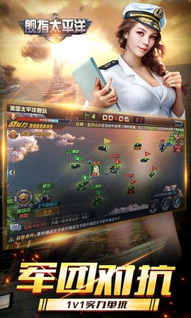 舰指太平洋 1.0.44 最新版 1