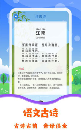 图片识字 3.3.7  4