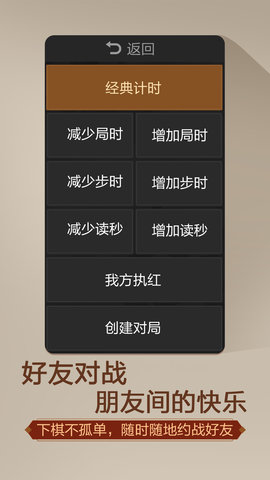 天天象棋无障碍版 4.2.4.8 最新版 3