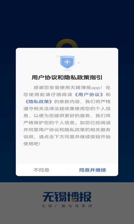 无锡博报 7.0.30  1