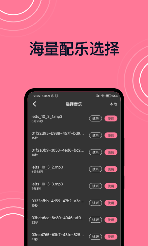 短视频剪辑 1.0.4  2