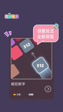 2048大合集 1.7  3