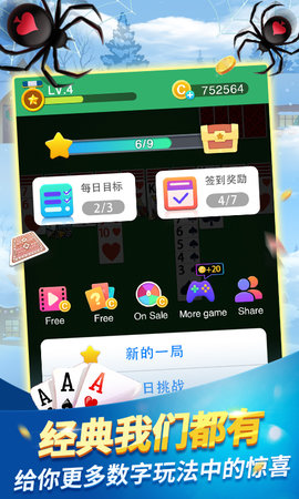 经典蜘蛛纸牌 1.0.0  2