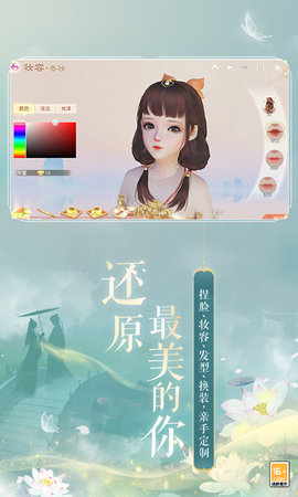 花与剑 1.5.21  4