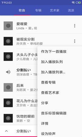 音乐播放器HiFi 3.5.2  1