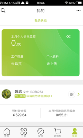 移动欧瑞莲 4.0.2  3