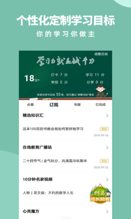 军职在线 2.3.2 官方版 4