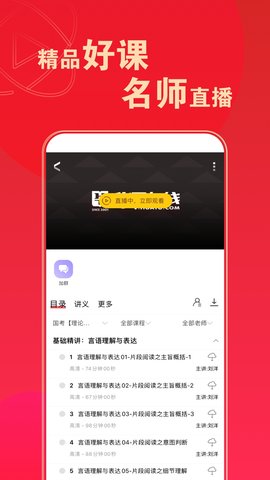 华图在线题库 7.8.010  2