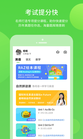 学生学习辅导 5.0.9.4  3