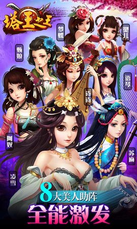 塔王之王 1.38.0 安卓版 2