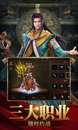 斩魔无双 1.4.0  1