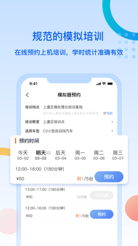 驾所通 3.0.21  3