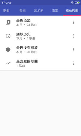 音乐播放器HiFi 3.5.2  2