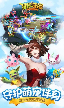 星辰奇缘 3.3.0 官方版 2