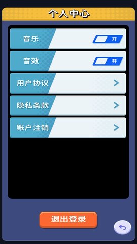 小兔点点消 1.0.0  3