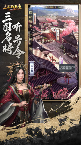 三国群英传霸王之业 1.9.33  4