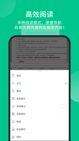 福昕PDF阅读器 9.6.31231  4