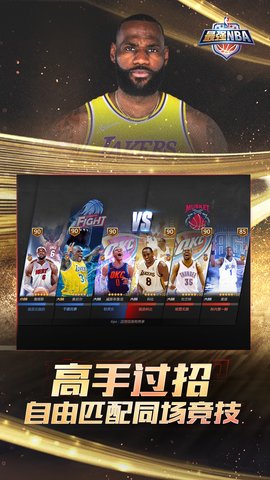 最强NBA 1.51.621  1