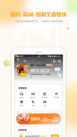 白鸽乐保 9.0.0  3