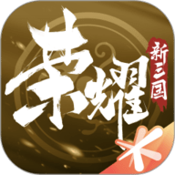 荣耀新三国 1.0.37.0 