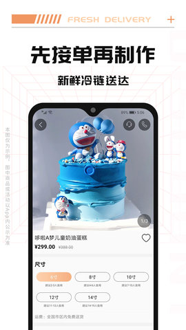 Tikcake蛋糕 1.9.2 最新版 3