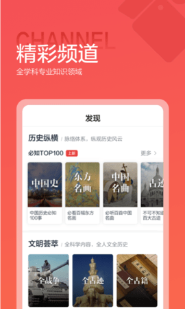 全知识 4.24.0 最新版 4