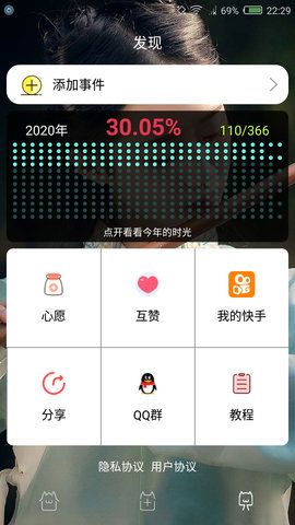 时间规划局 7.3  2