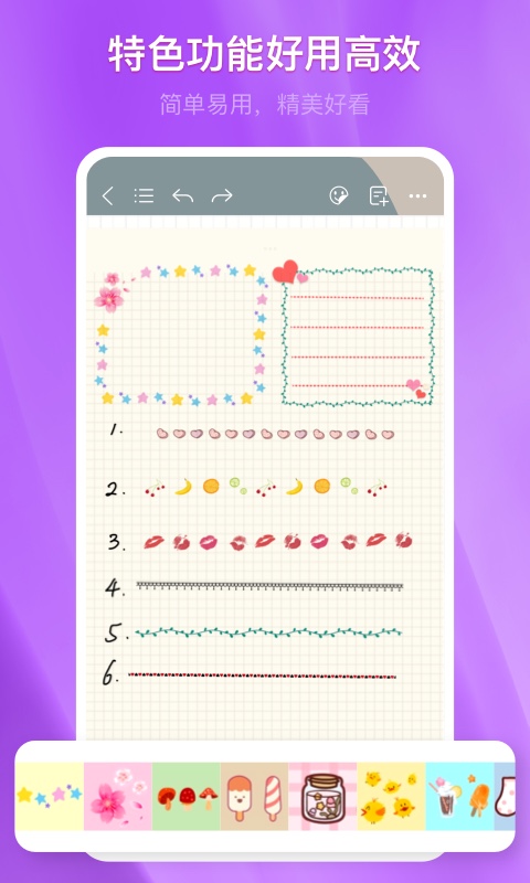 千本笔记 3.7.0 最新版 4