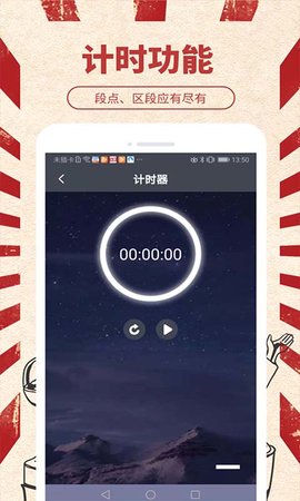 倒计时 4.0.7 官方版 2