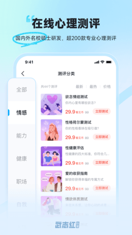 武志红心理 6.1.3  3