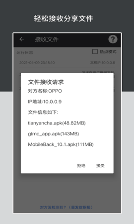 apk安装包管理 6.1.0 安卓版 2