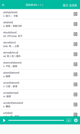 初中英语助手 5.2.7  4
