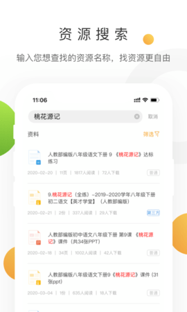 学科网 3.1.8.3  2