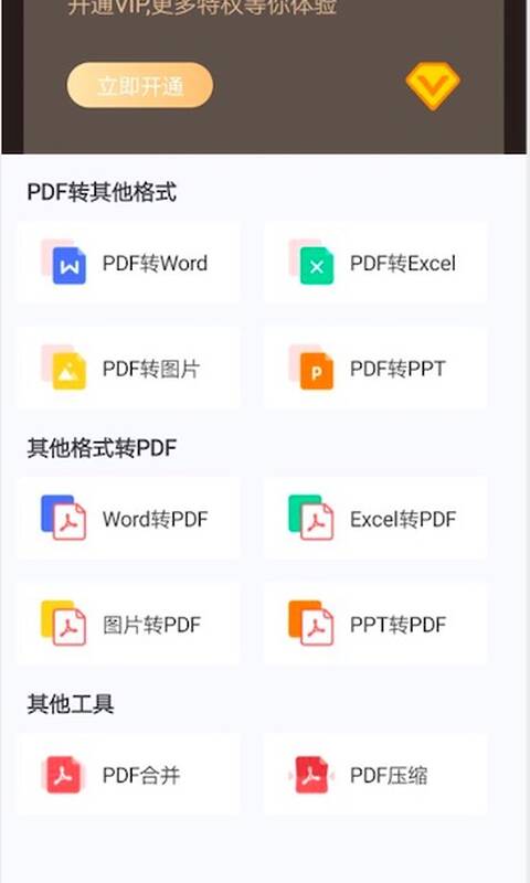 嗨格式PDF转换器 1.0.2 最新版 2