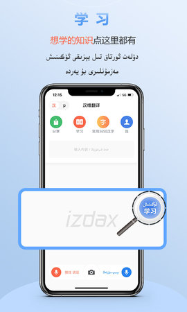 izdax翻译 4.8.3  1