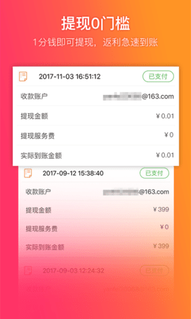 给惠网 5.8.2  4