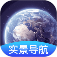 3D卫星导航app下载安装-3D卫星导航手机版